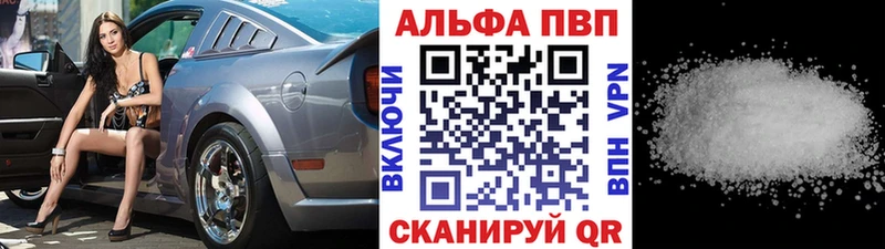 Alpha PVP СК КРИС Долинск