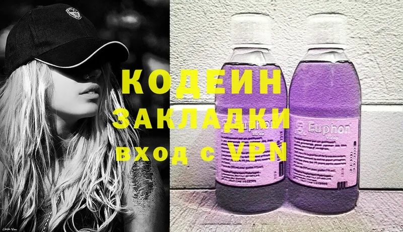 KRAKEN ONION  Долинск  Codein Purple Drank 