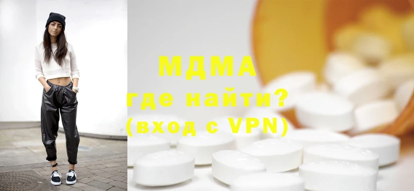 продажа наркотиков  shop наркотические препараты  MDMA молли  Долинск 