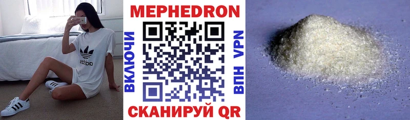 МЯУ-МЯУ mephedrone  ОМГ ОМГ сайт  Долинск 